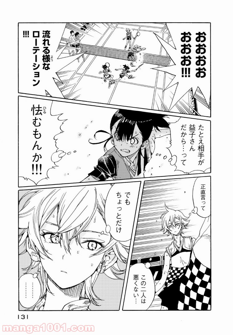 はねバド！ 第73話 - Page 17