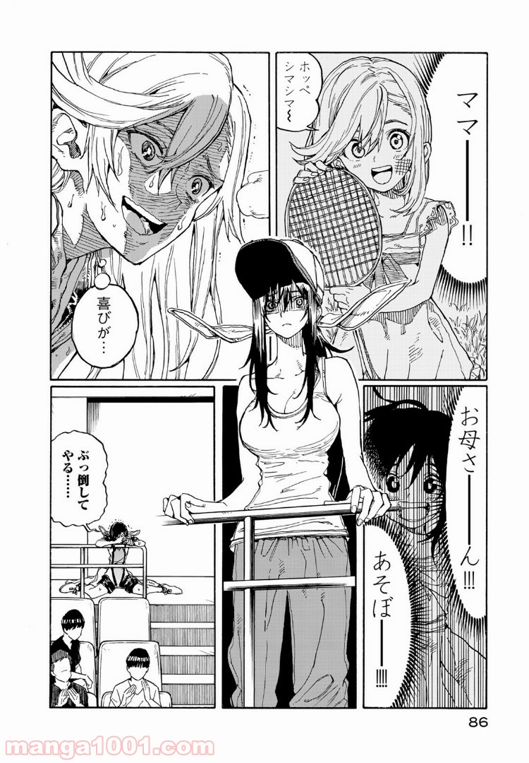はねバド！ 第72話 - Page 6