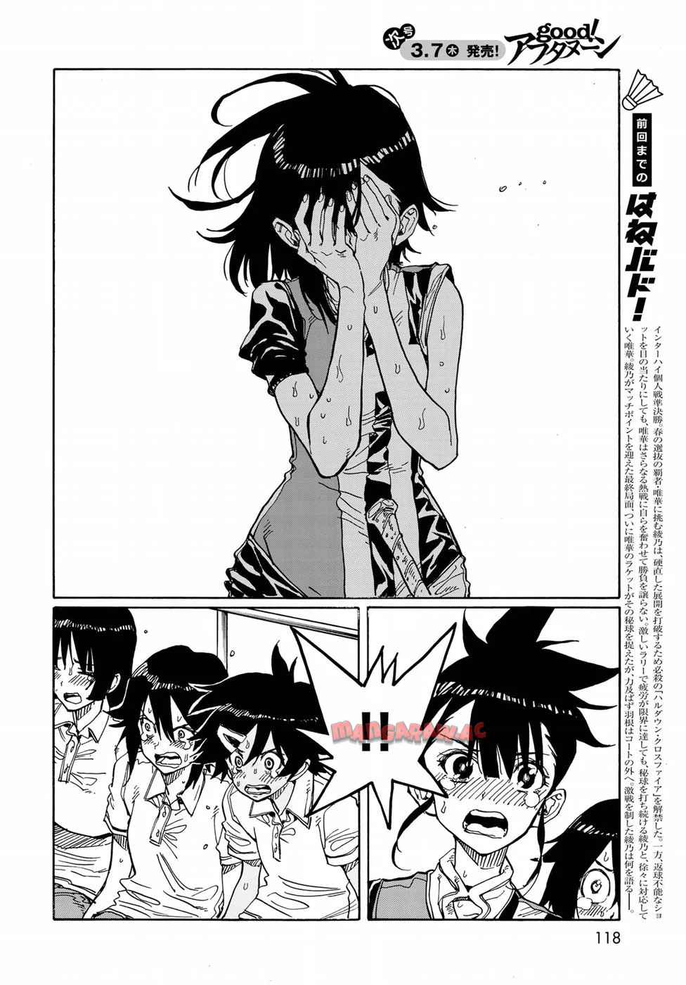 はねバド！ 第71話 - Page 4