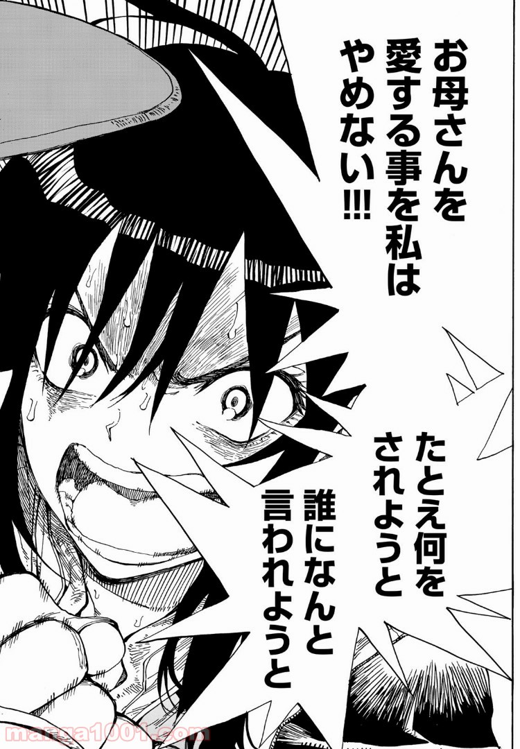 はねバド！ 第72話 - Page 16