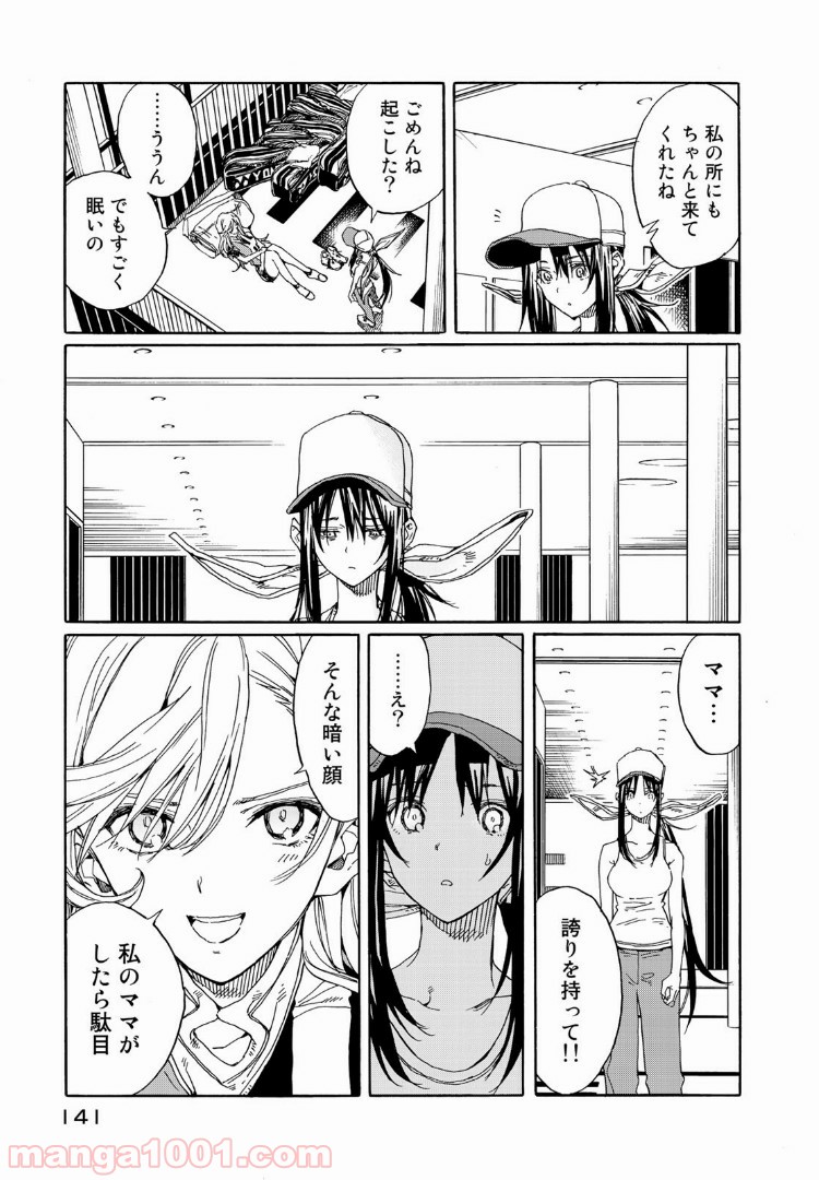 はねバド！ 第73話 - Page 27