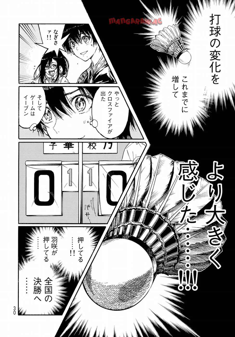 はねバド！ 第69話 - Page 6
