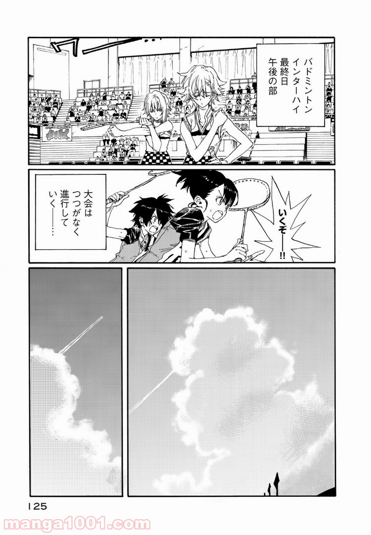 はねバド！ 第73話 - Page 11