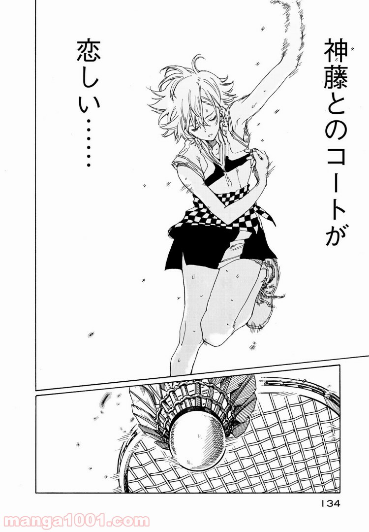 はねバド！ 第73話 - Page 20