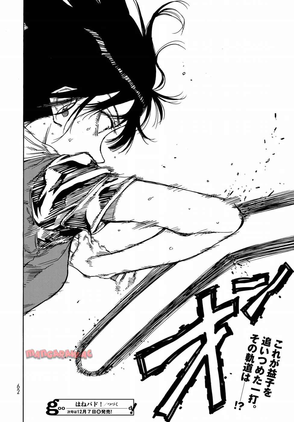 はねバド！ 第69話 - Page 38
