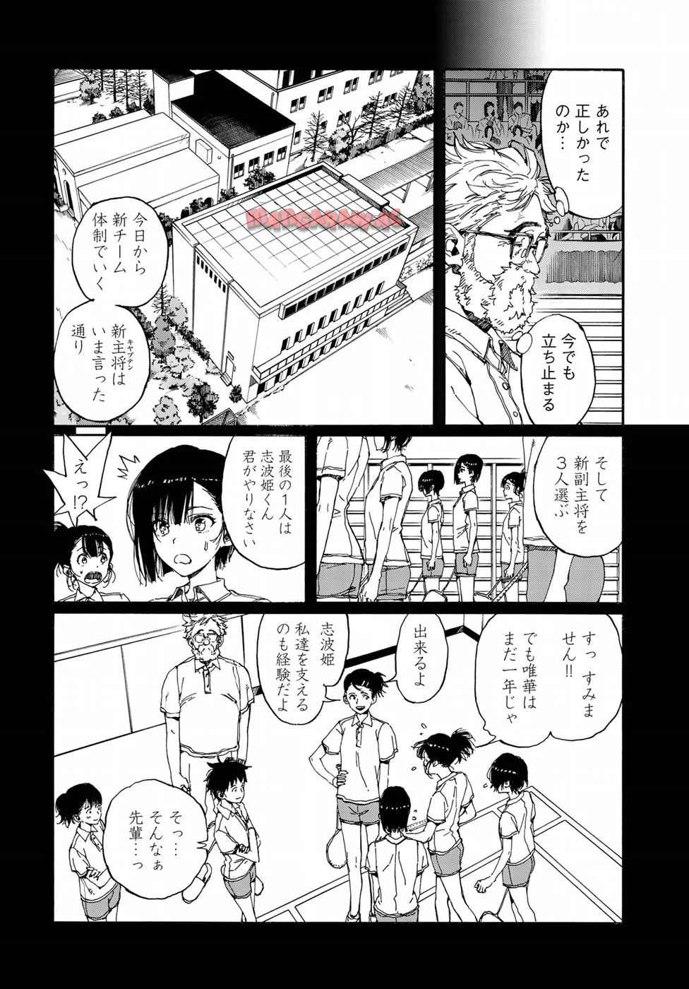 はねバド！ 第68話 - Page 26
