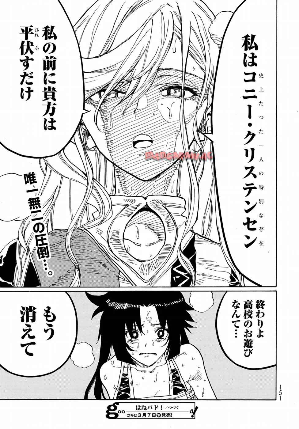 はねバド！ 第71話 - Page 37
