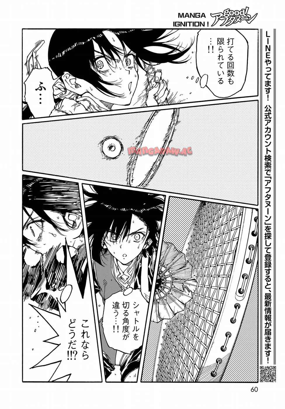 はねバド！ 第69話 - Page 36