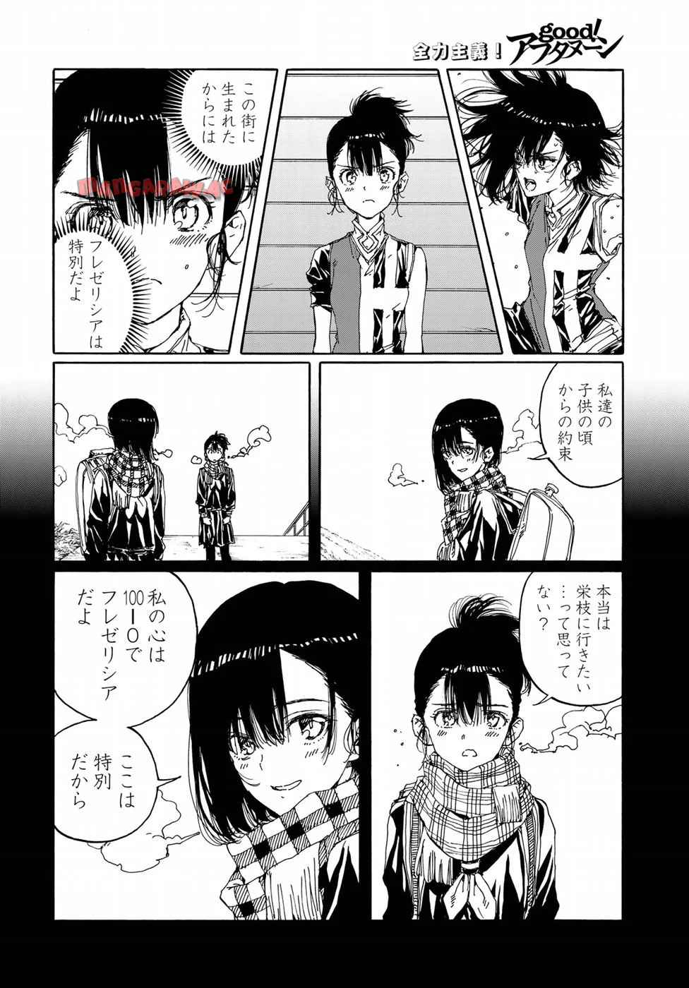 はねバド！ 第68話 - Page 16