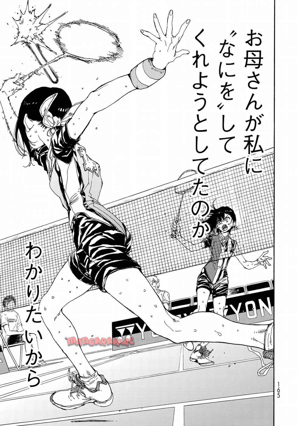はねバド！ 第68話 - Page 23