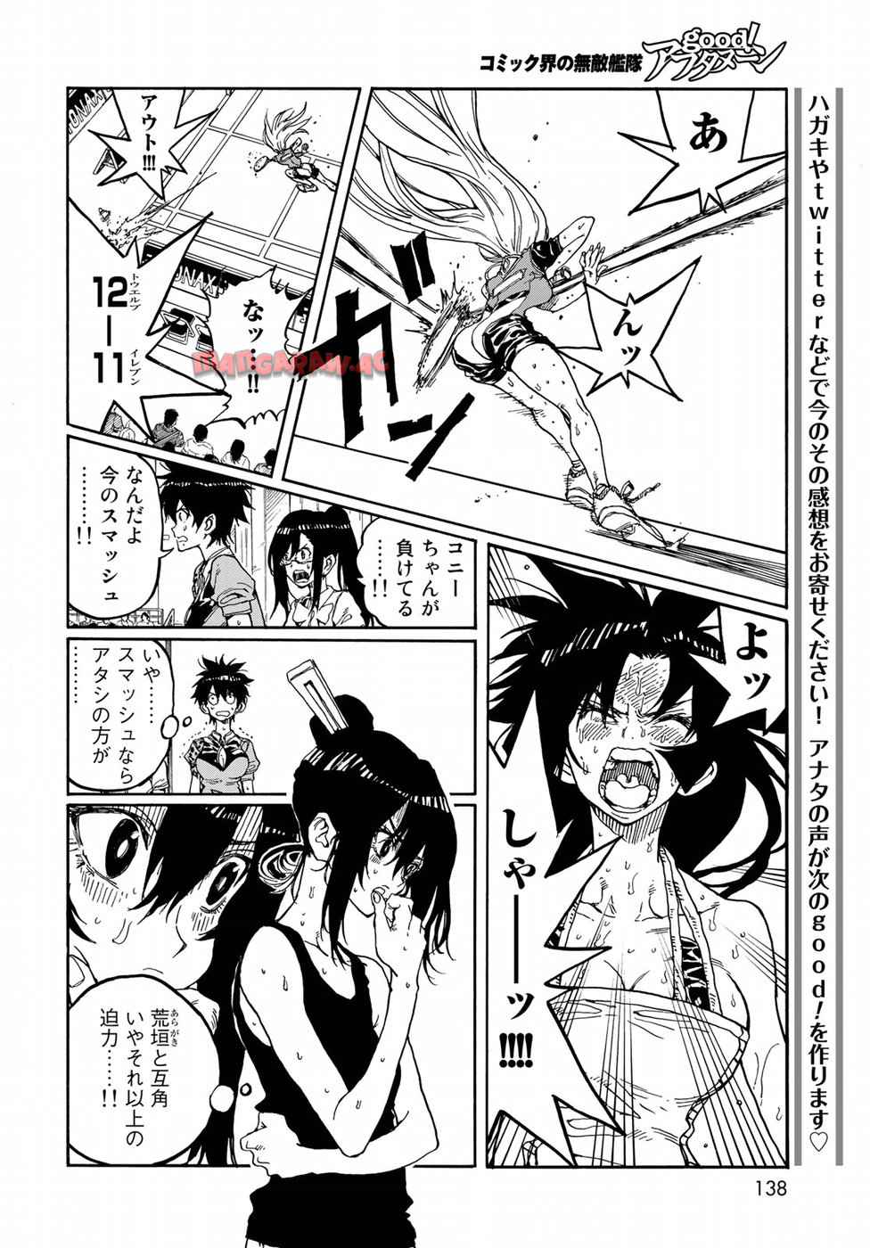 はねバド！ 第71話 - Page 24