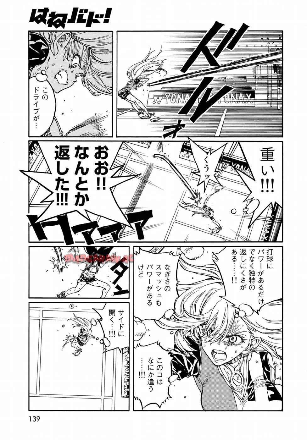 はねバド！ 第71話 - Page 25