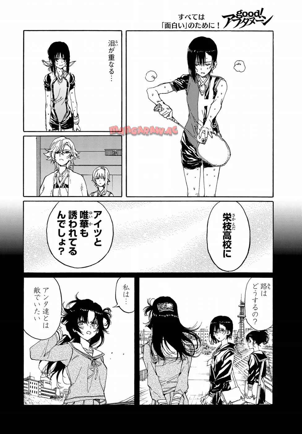 はねバド！ 第68話 - Page 12
