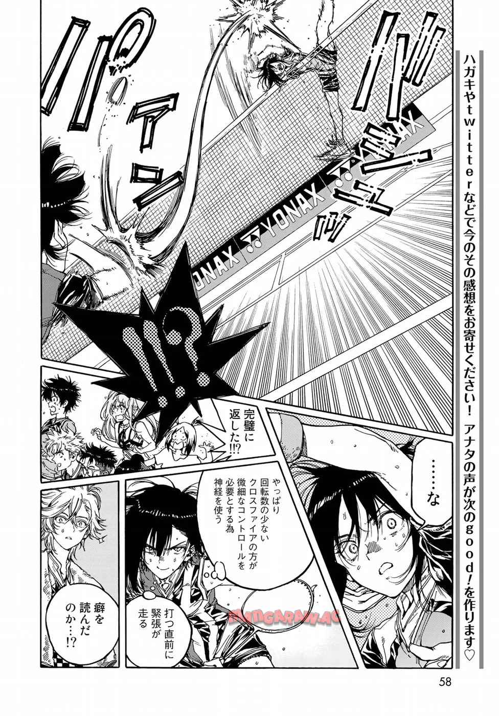 はねバド！ 第69話 - Page 34