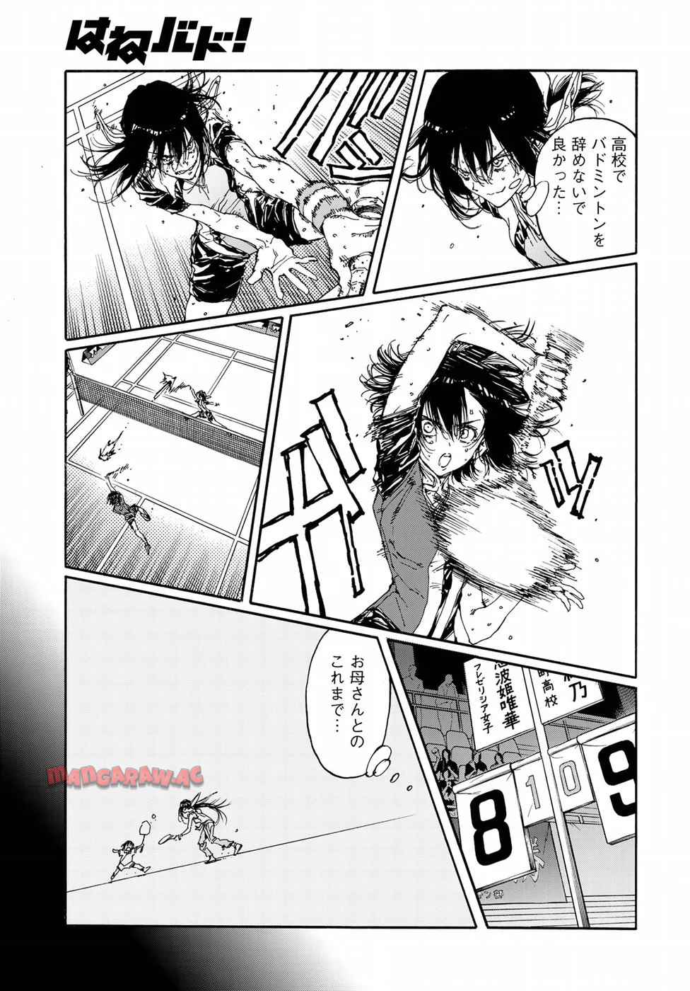 はねバド！ 第68話 - Page 21