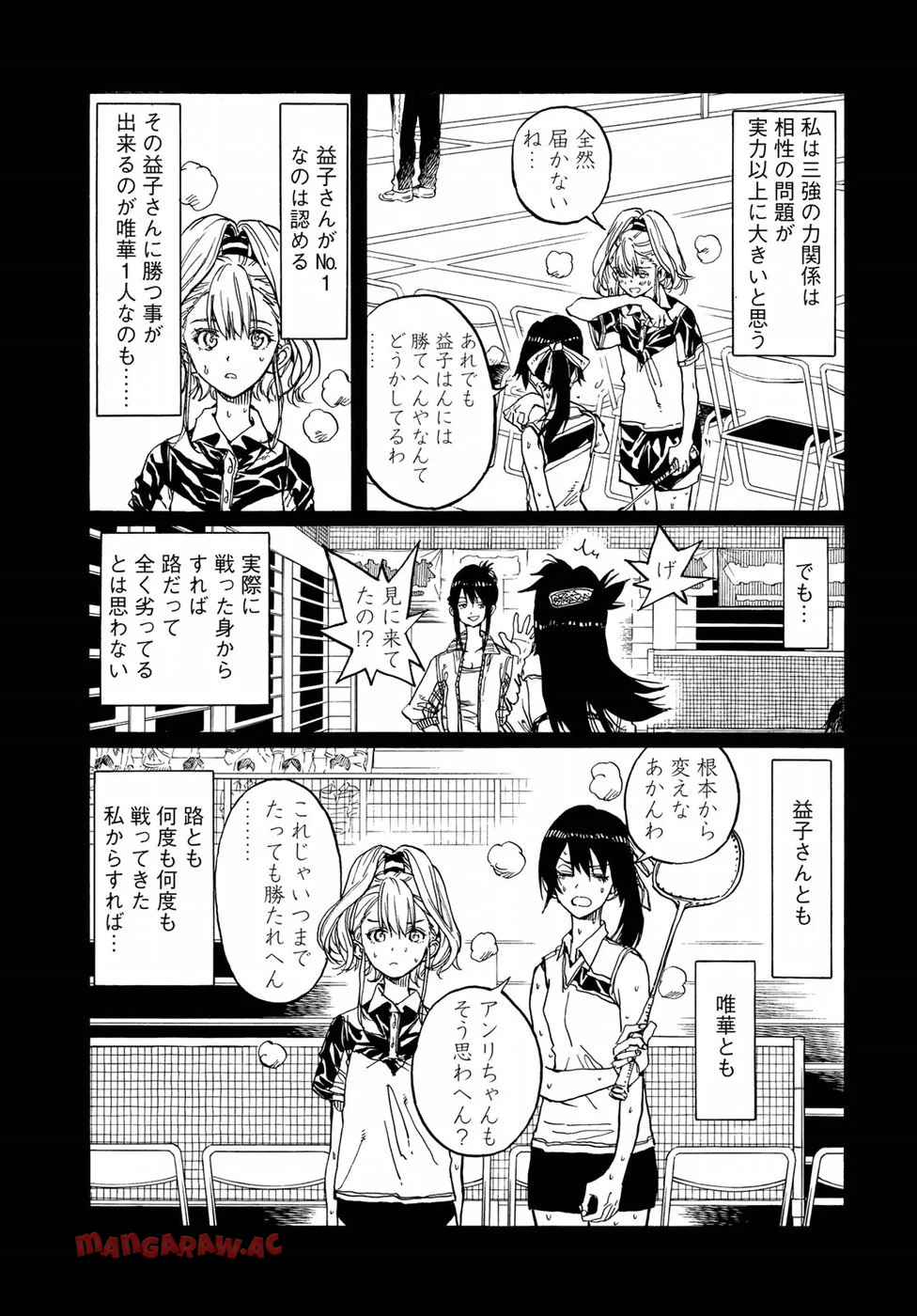 はねバド！ 第71話 - Page 19