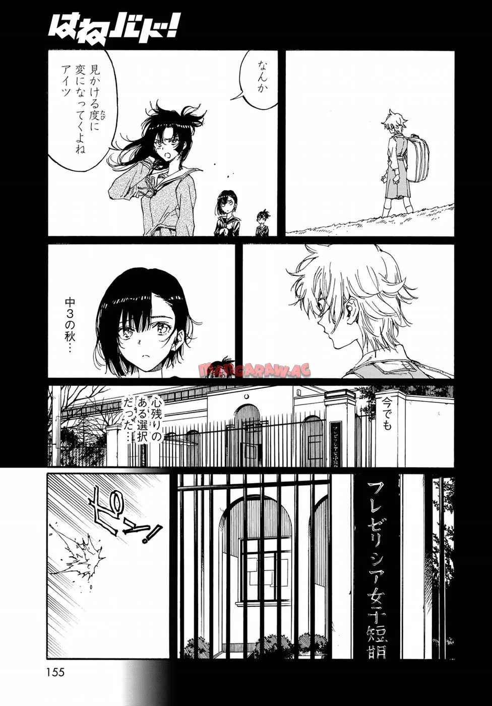 はねバド！ 第68話 - Page 13