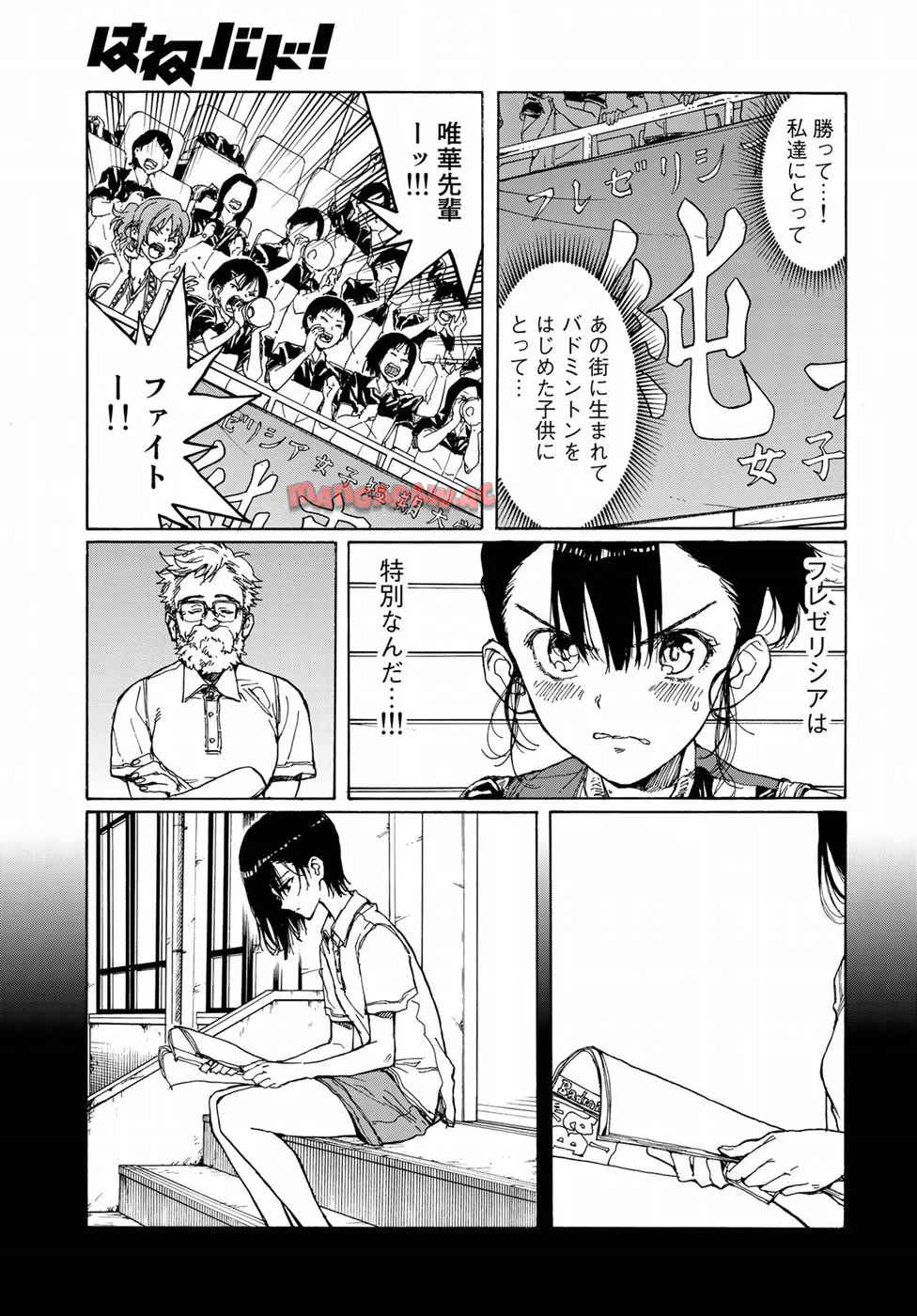 はねバド！ 第68話 - Page 25