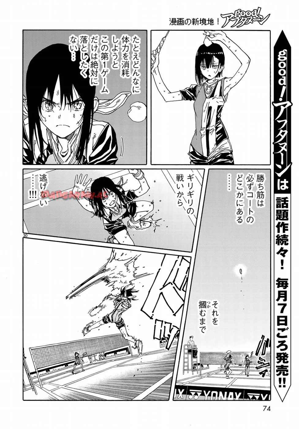 はねバド！ 第66話 - Page 30