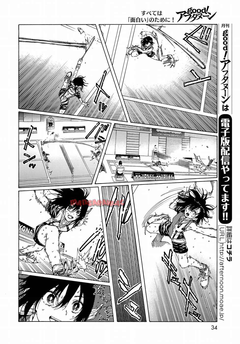 はねバド！ 第67話 - Page 31