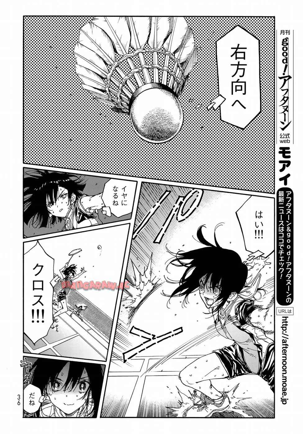 はねバド！ 第67話 - Page 33