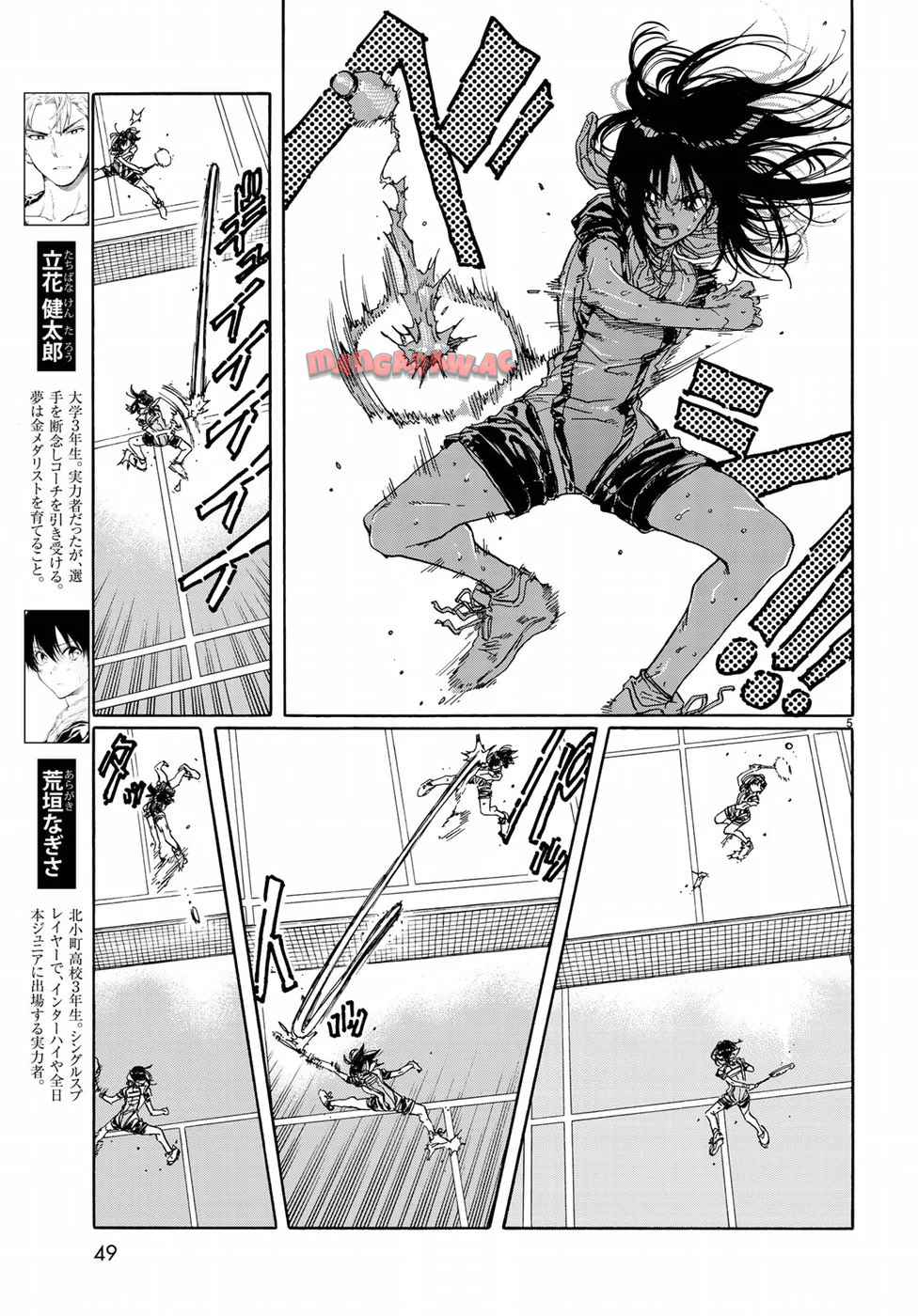 はねバド！ 第66話 - Page 5