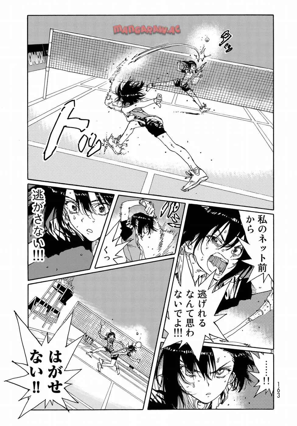 はねバド！ 第65話 - Page 31
