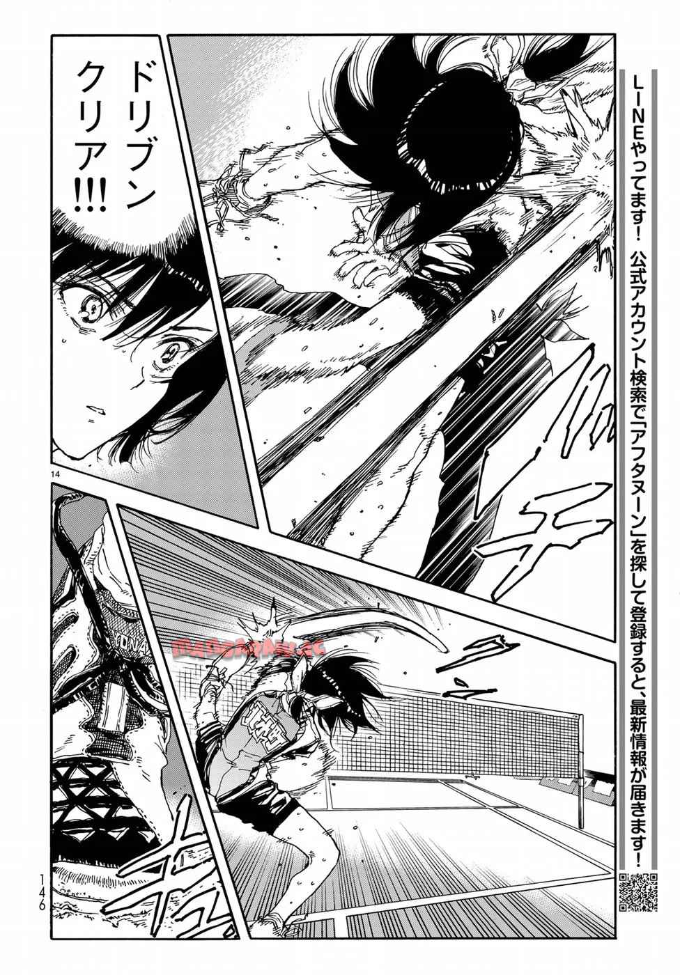 はねバド！ 第65話 - Page 14