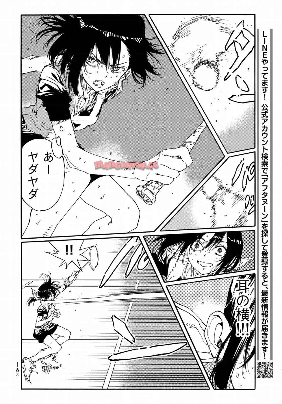 はねバド！ 第65話 - Page 32