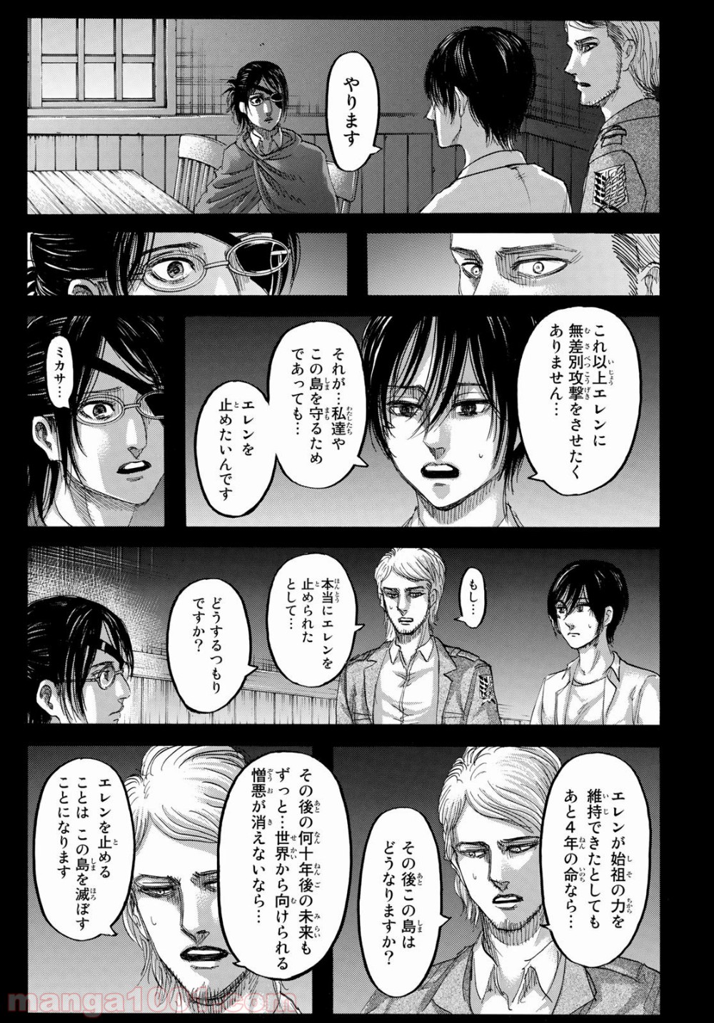進撃の巨人 第127話 - Page 5