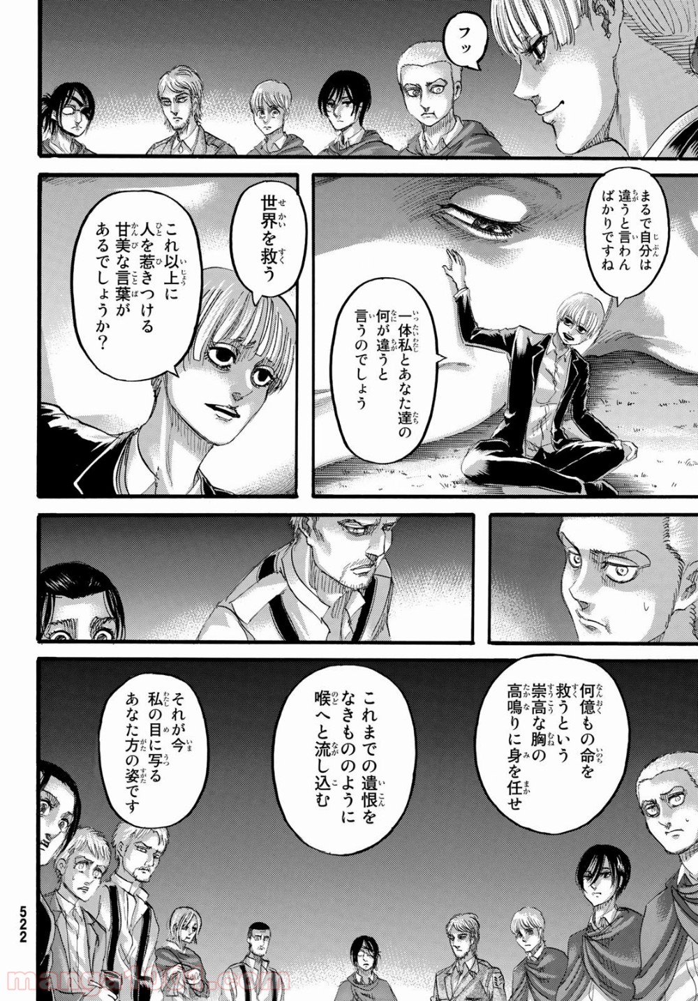 進撃の巨人 第127話 - Page 24