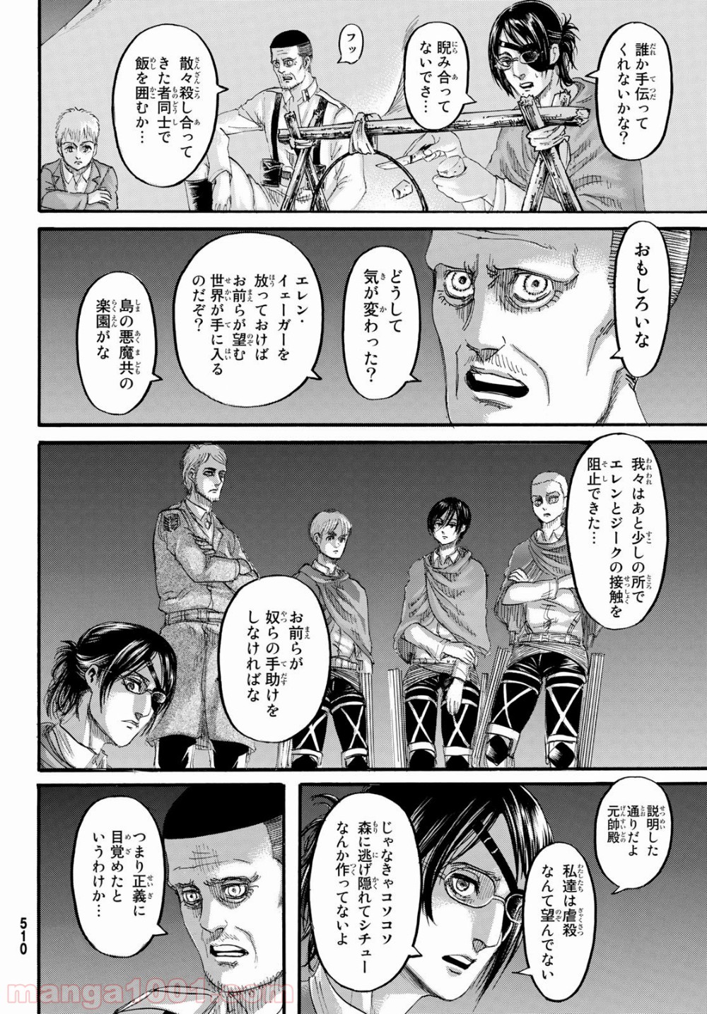 進撃の巨人 第127話 - Page 12