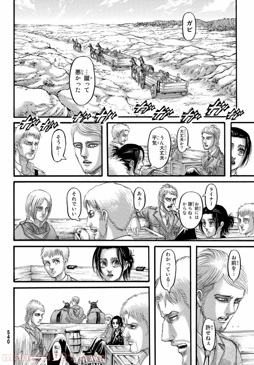 進撃の巨人 第127話 - Page 42