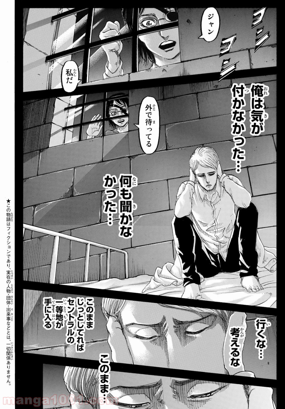 進撃の巨人 第127話 - Page 2