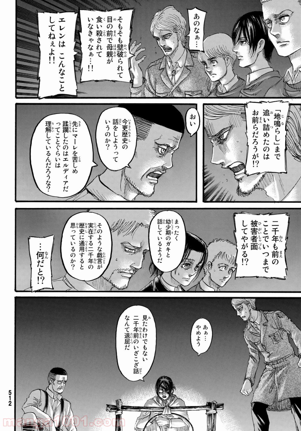 進撃の巨人 第127話 - Page 14
