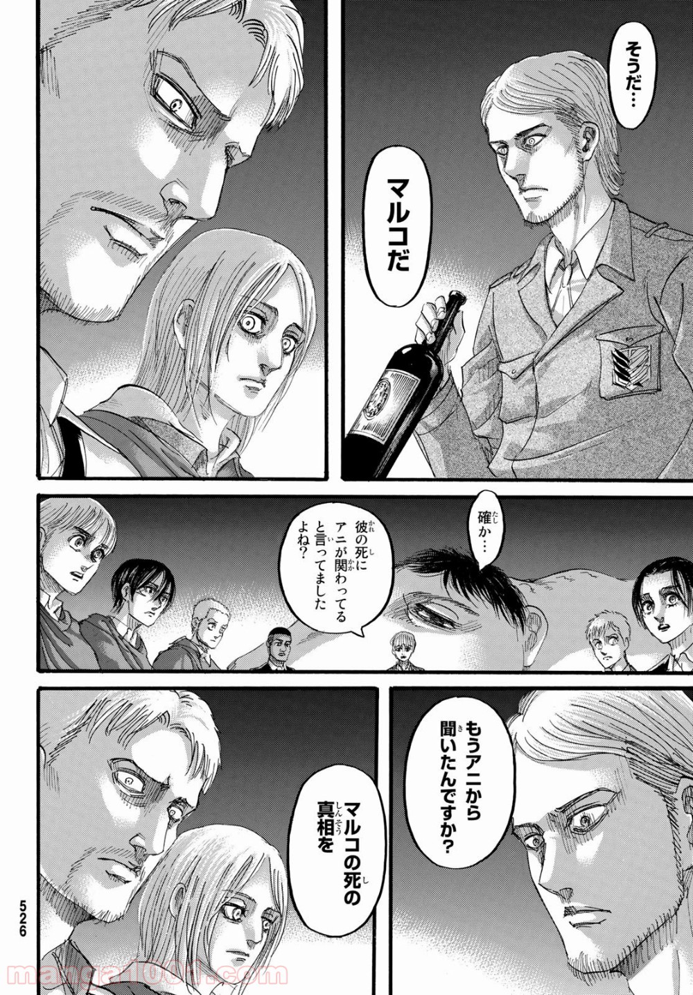 進撃の巨人 第127話 - Page 28