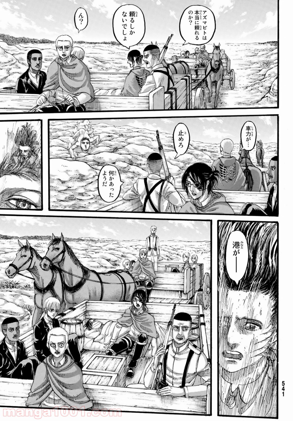 進撃の巨人 第127話 - Page 43