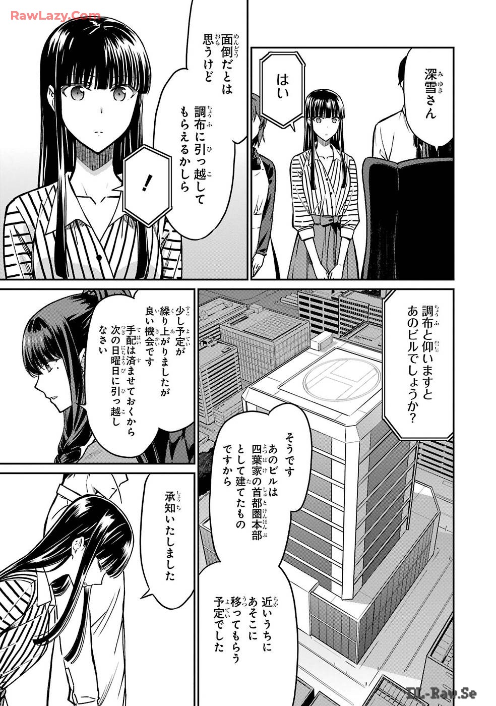 魔法科高校の劣等生 孤立編 - raw - 第6話 - https://jppp.mangajikan.cc/jppp/05071438/hwfv1upch4s.jpg