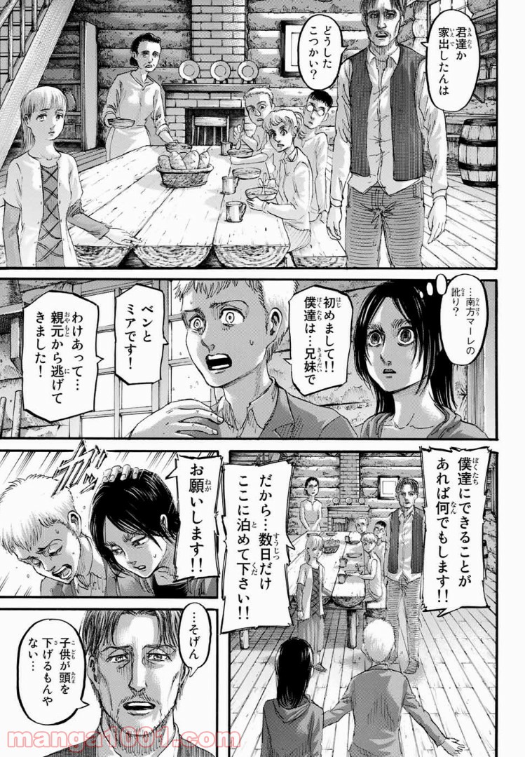 進撃の巨人 第109話 - Page 3