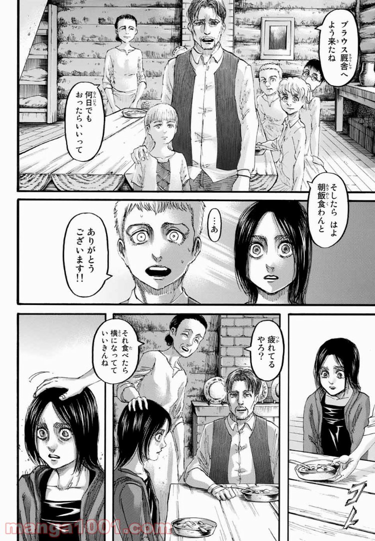 進撃の巨人 第109話 - Page 4