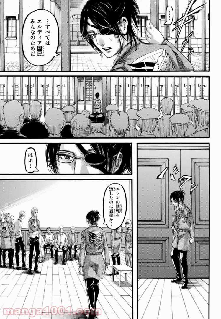 進撃の巨人 第109話 - Page 11