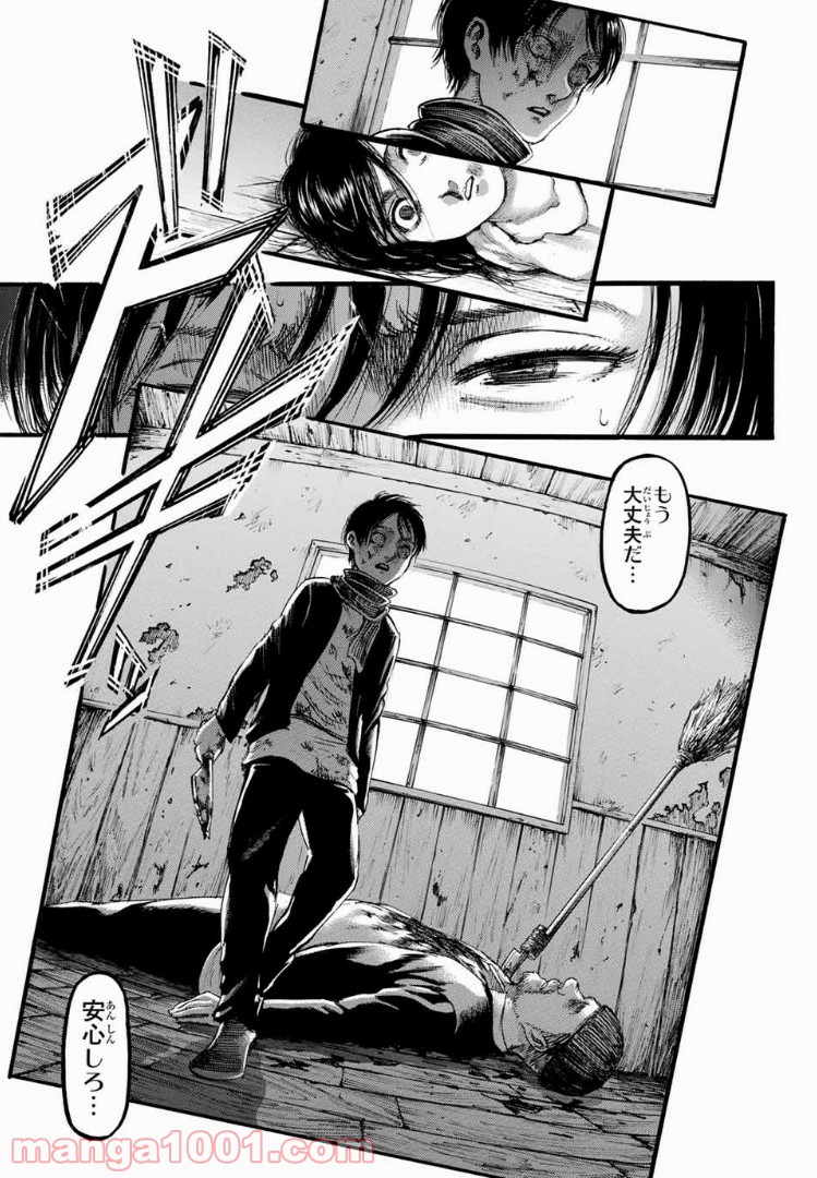 進撃の巨人 第109話 - Page 23