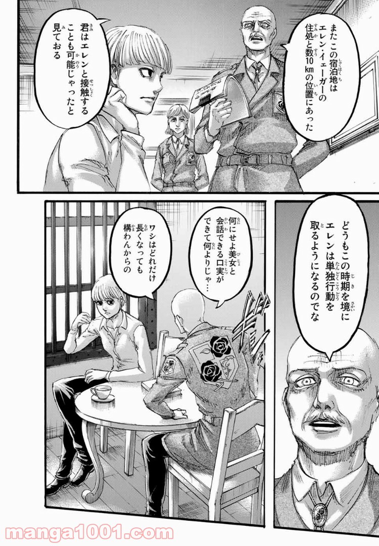 進撃の巨人 第109話 - Page 26