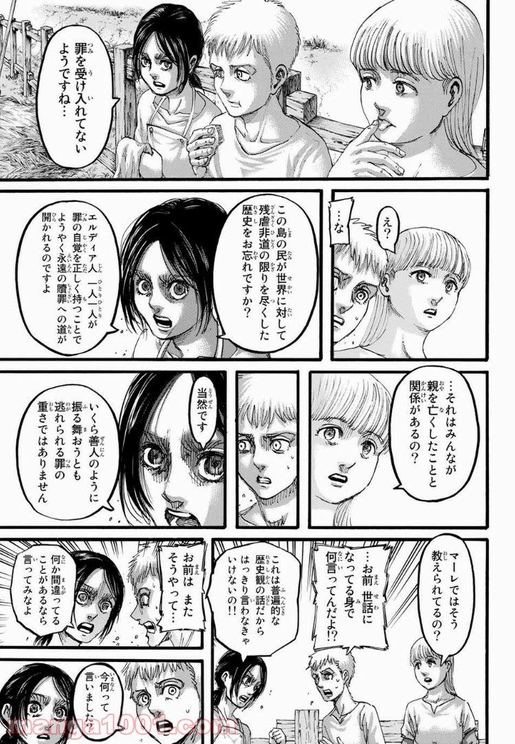 進撃の巨人 第109話 - Page 31