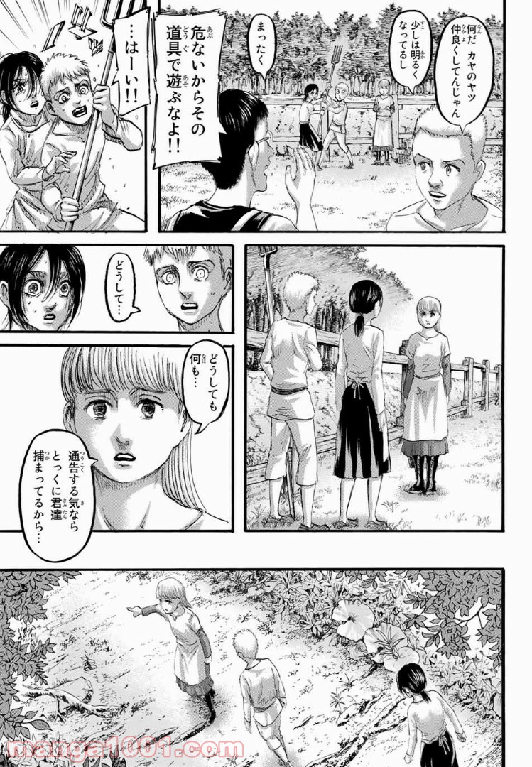 進撃の巨人 第109話 - Page 35