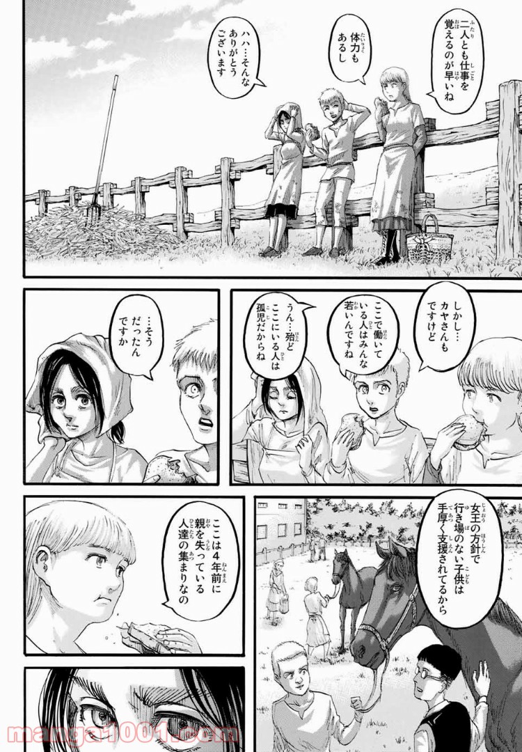進撃の巨人 第109話 - Page 30