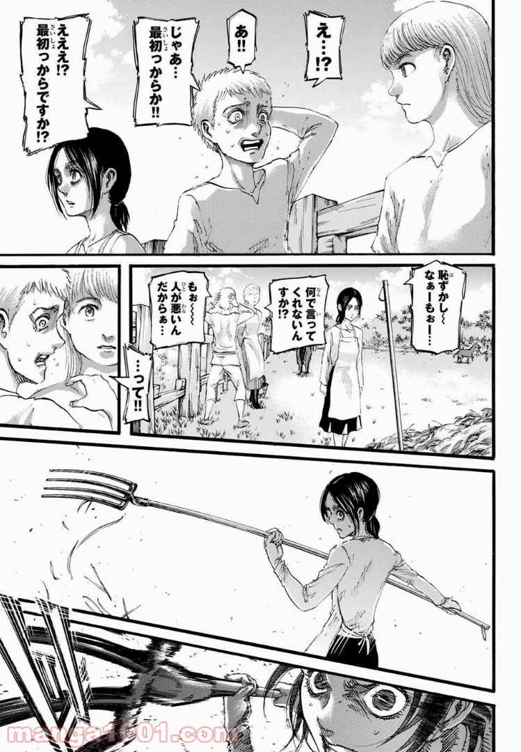 進撃の巨人 第109話 - Page 33