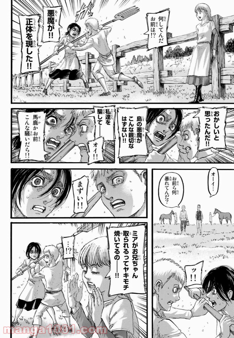 進撃の巨人 第109話 - Page 34
