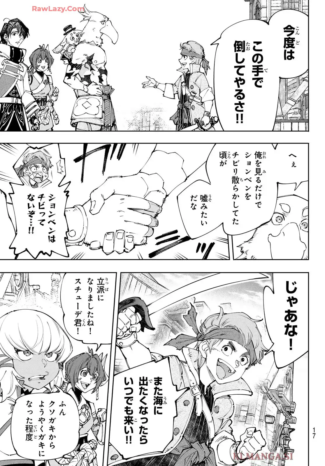 シャングリラ・フロンティア〜クソゲーハンター、神ゲーに挑まんとす〜 - raw - 第211話 - https://jppp.mangajikan.cc/jppp/05071448/42311uw4335.webp