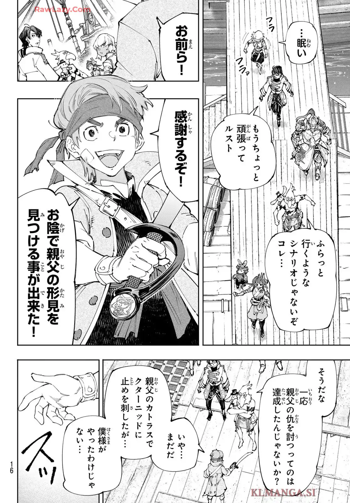 シャングリラ・フロンティア〜クソゲーハンター、神ゲーに挑まんとす〜 - raw - 第211話 - https://jppp.mangajikan.cc/jppp/05071448/4wqyrkpxw3u.webp